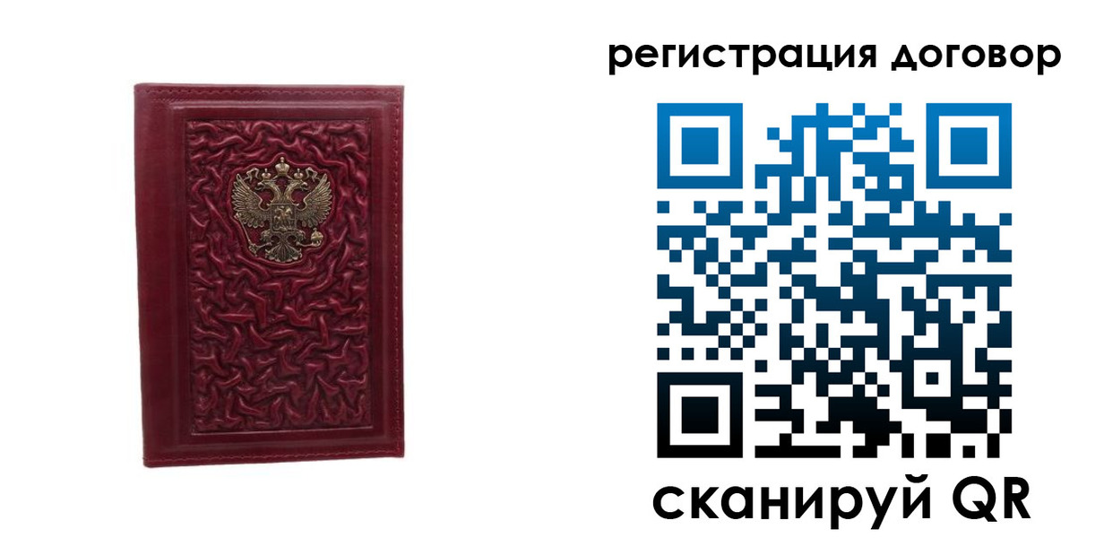временная регистрация купить в Ипатово